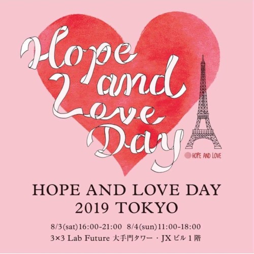 【出店情報】Hope and Love Day