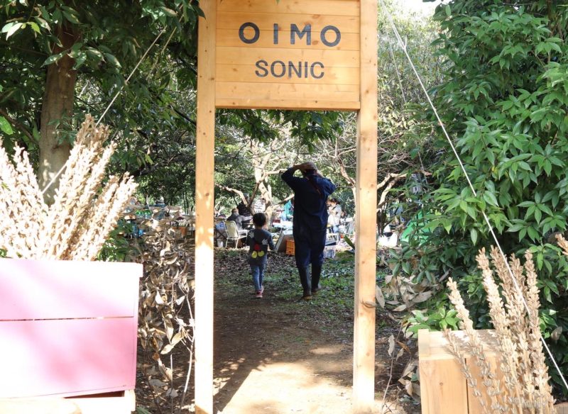 OIMO SONIC 22 開催のお知らせ（チケット完売）