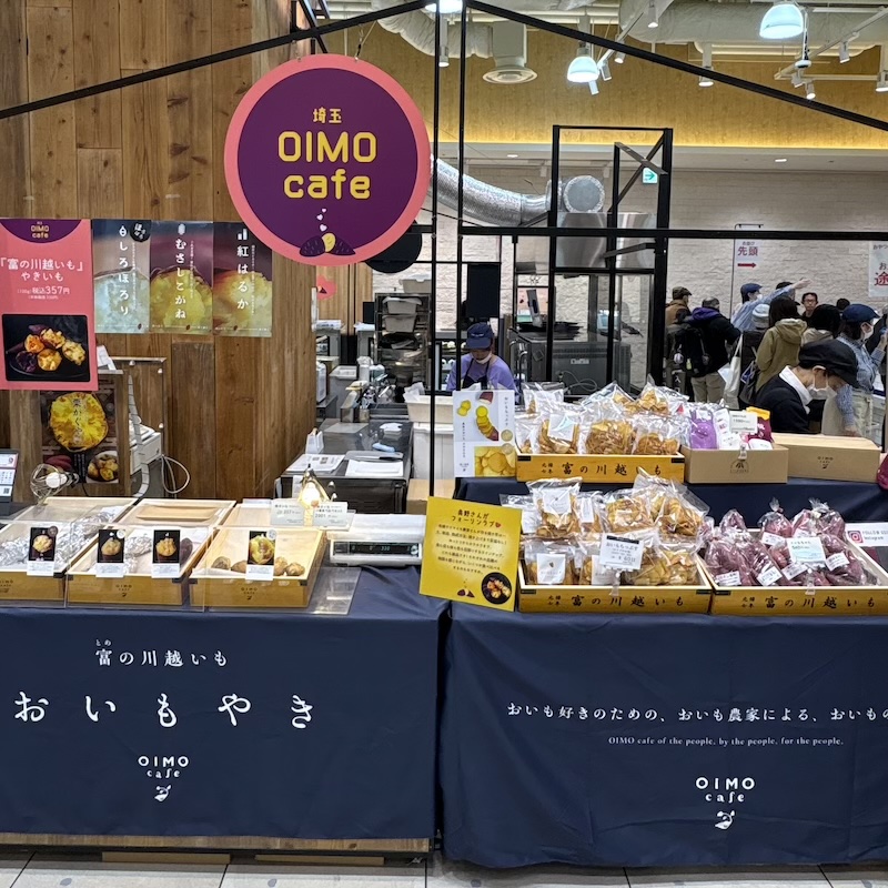 【出店情報】やきいもフェス IN HANSHIN